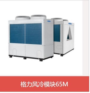 格力风冷模块65kw/130kw